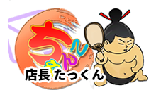 岡山市ちゃんこ ロゴ