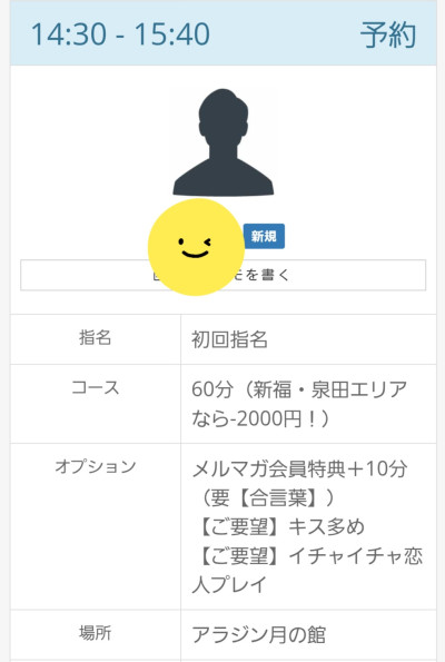 しおんの写メ