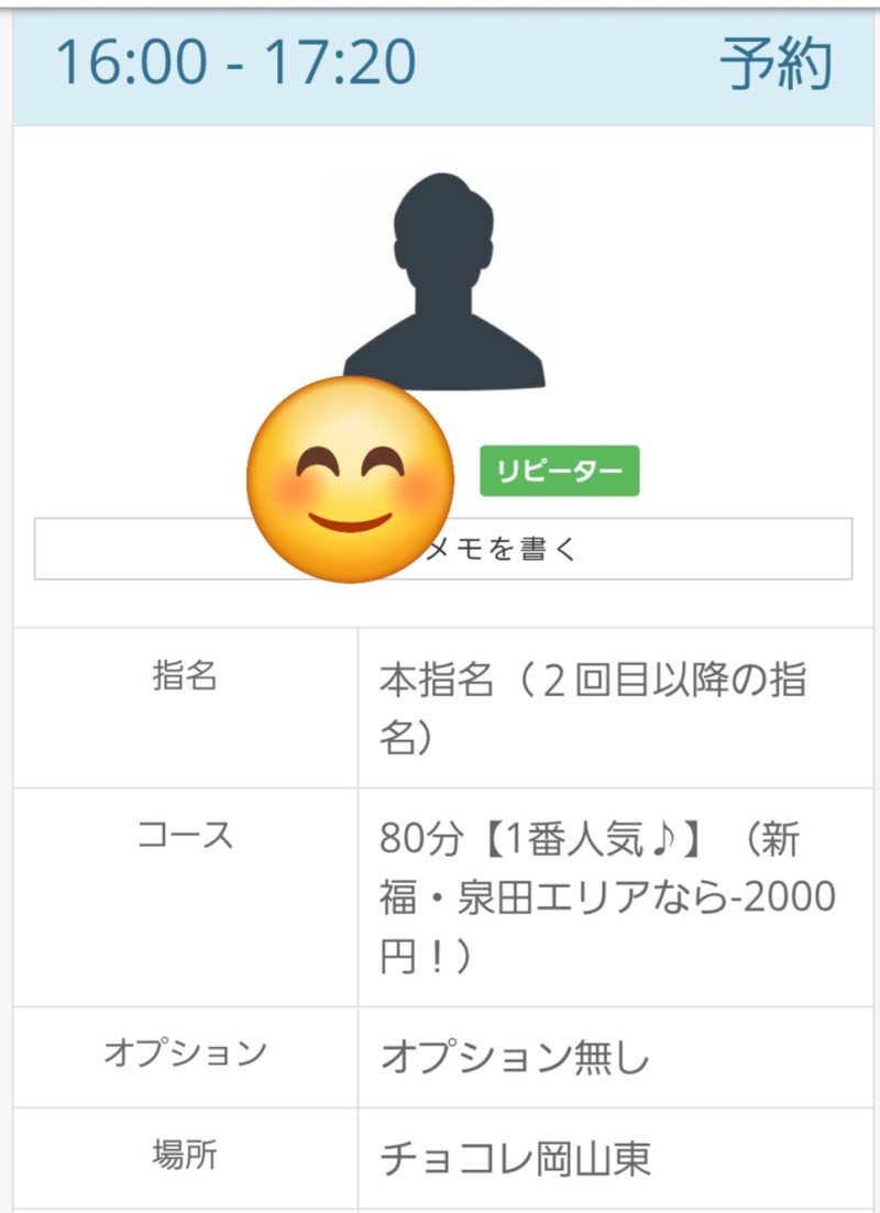 しおんの写メ
