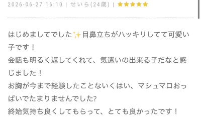 せいらの写メ