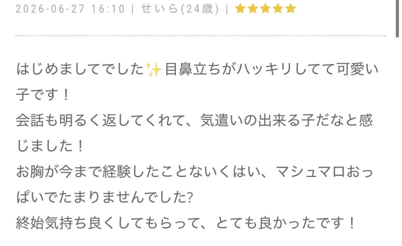 せいらの写メ