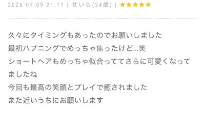 せいらの写メ