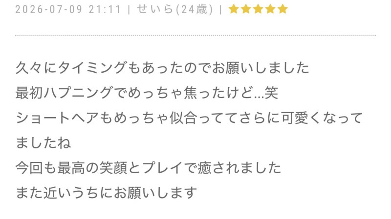 せいらの写メ