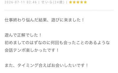 せいらの写メ