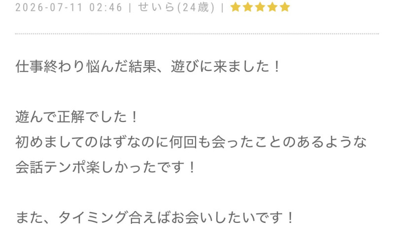 せいらの写メ