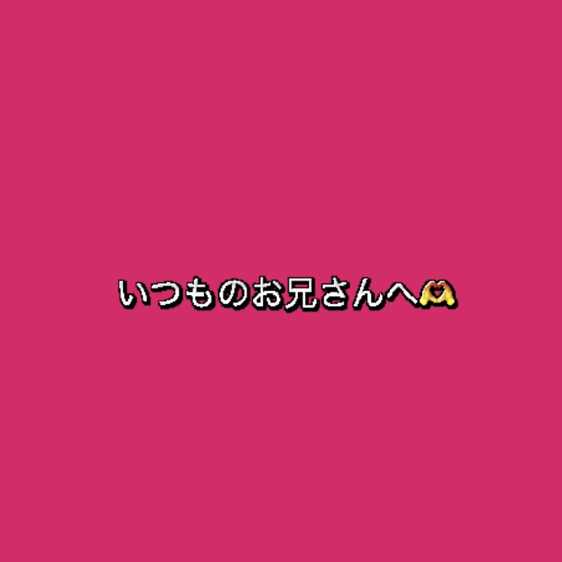 あれかの写メ