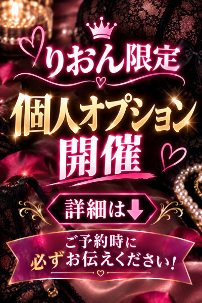 りおんの写メ
