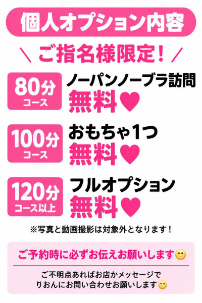 りおんの写メ