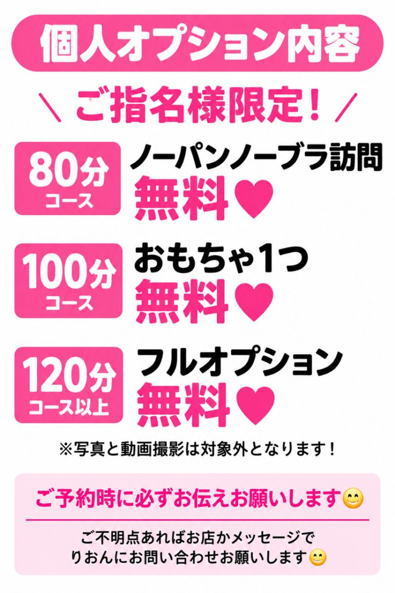 りおんの写メ