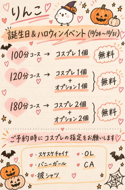 りんこの写メ