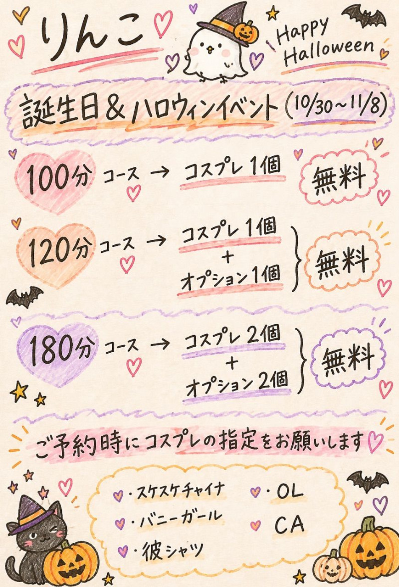 りんこの写メ