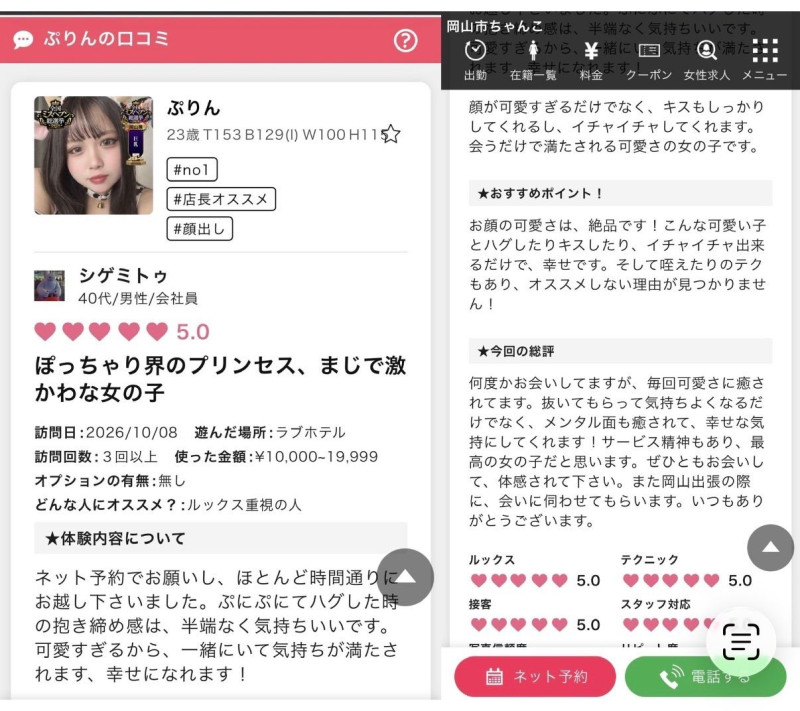 ぷりんの写メ