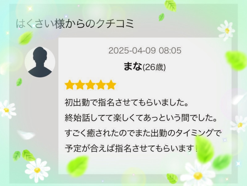 まなの写メ