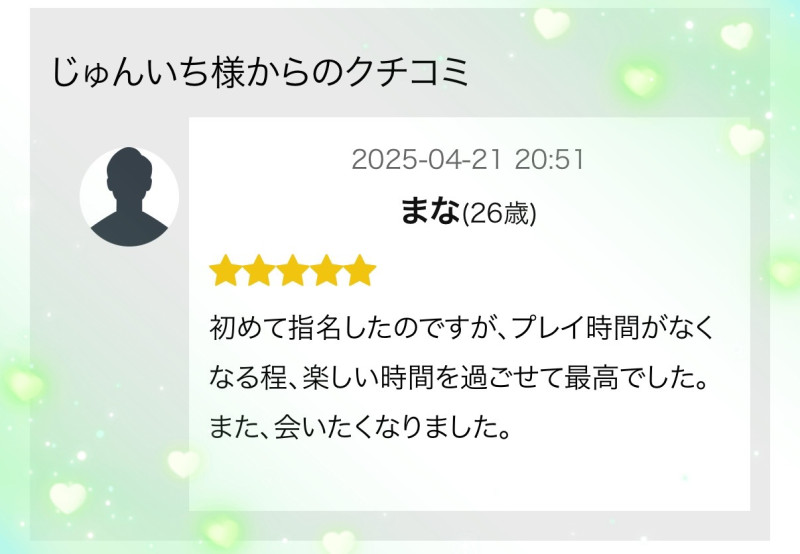 まなの写メ