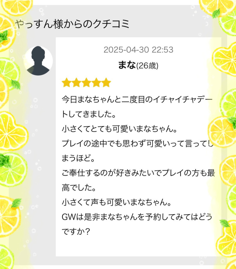 まなの写メ