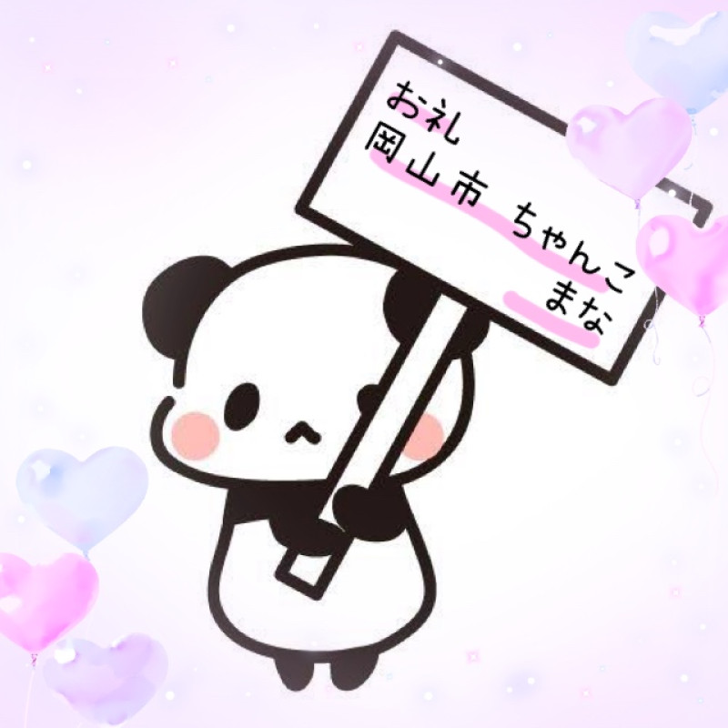 まなの写メ