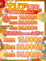 ☆ロングコースイベント☆